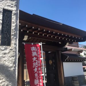 徳蔵寺山門