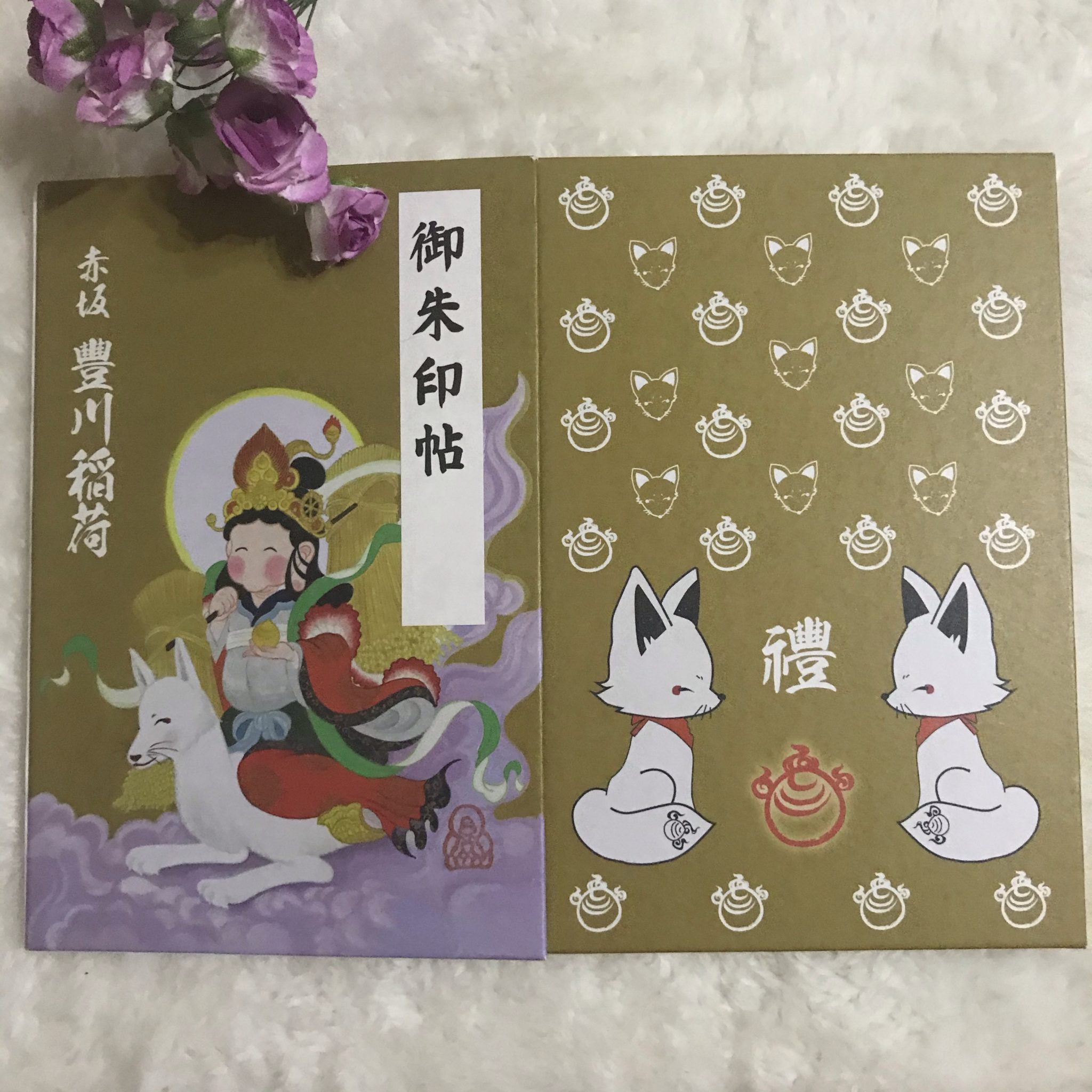 かわいい御朱印帳(私の持っている中で神社やお寺オリジナル) | 御朱印一人旅~札所に街道と寺院と神社 かわいい御朱印帳(私の持っている中で神社やお寺オリジナル) | 御朱印一人旅~札所に街道と寺院と神社